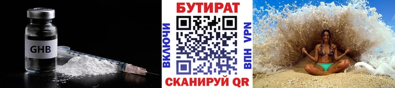 БУТИРАТ GHB  ссылка на мегу рабочий сайт  Ленск 