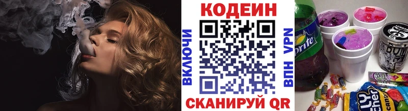 Codein напиток Lean (лин)  купить закладку  Ленск 
